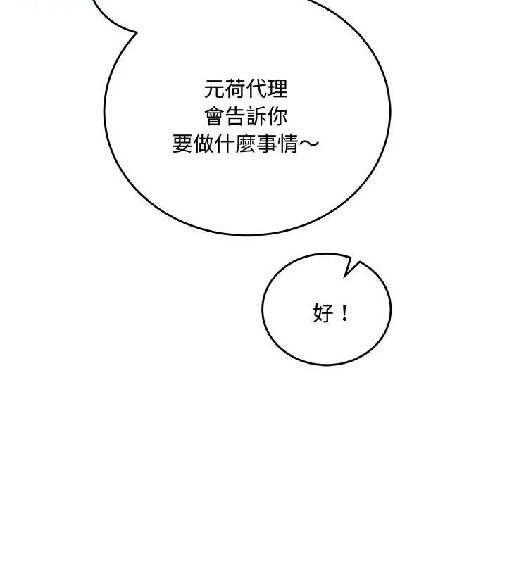 满意度评鉴中第3话