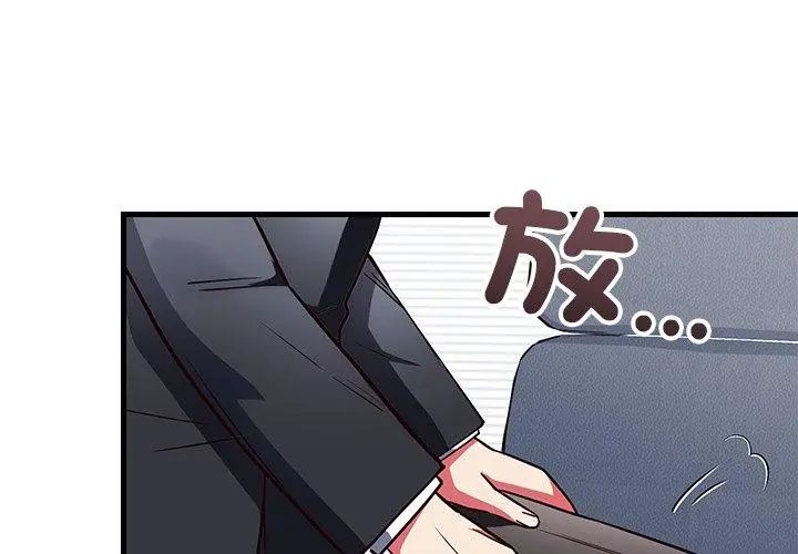 滿意度評鑒中第3話