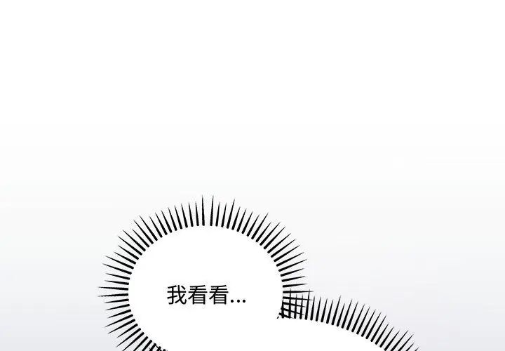 满意度评鉴中第3话