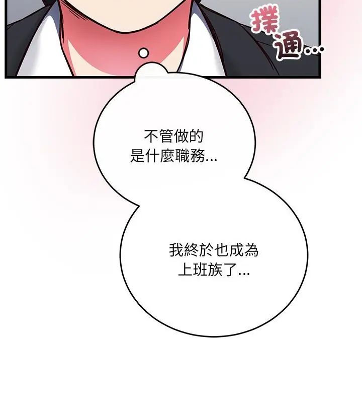 满意度评鉴中第3话