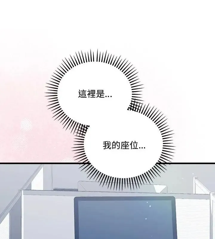 滿意度評鑒中第3話