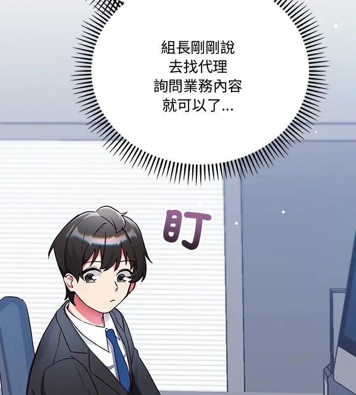 满意度评鉴中第3话