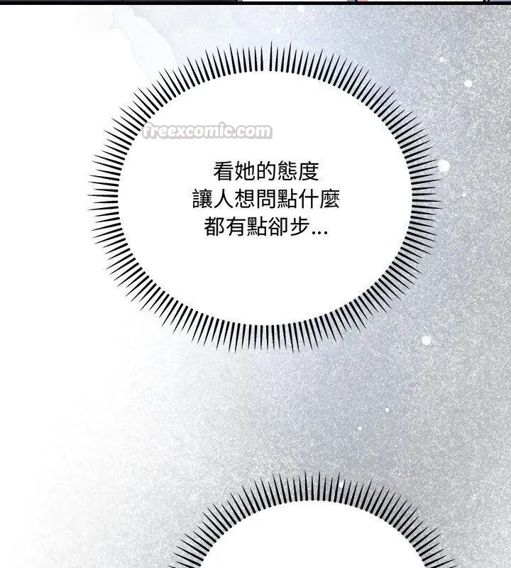 满意度评鉴中第3话