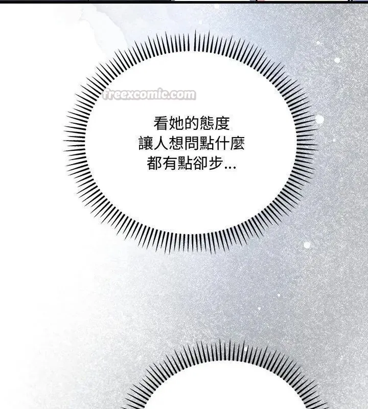 滿意度評鑒中第3話