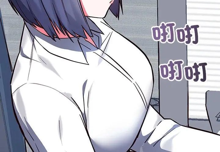 满意度评鉴中第3话