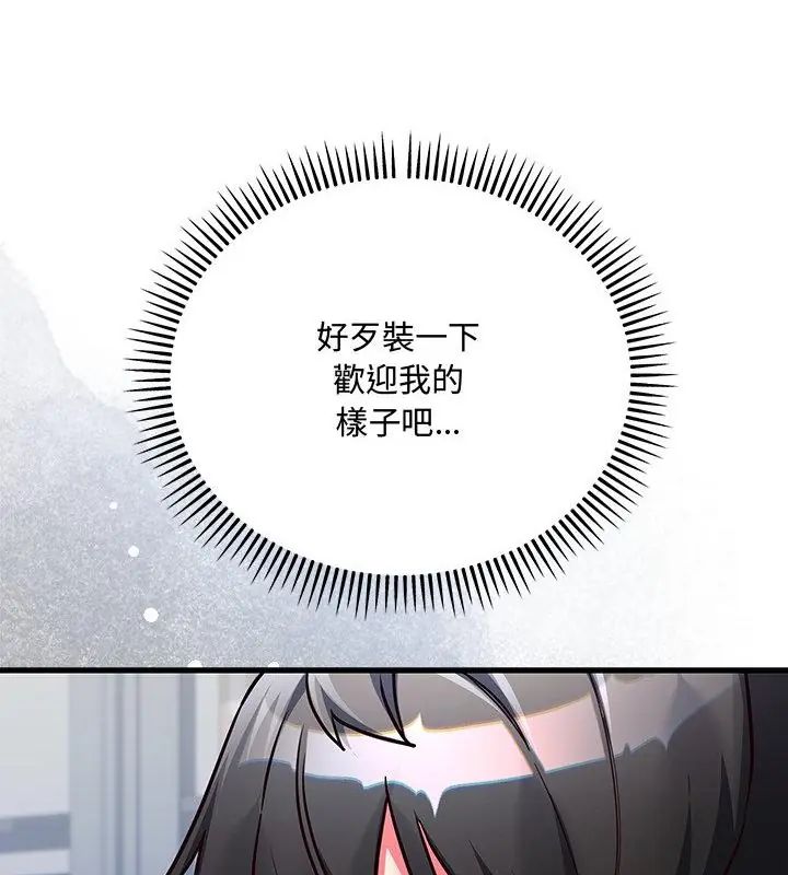 满意度评鉴中第3话