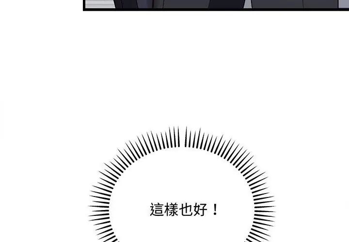 满意度评鉴中第3话