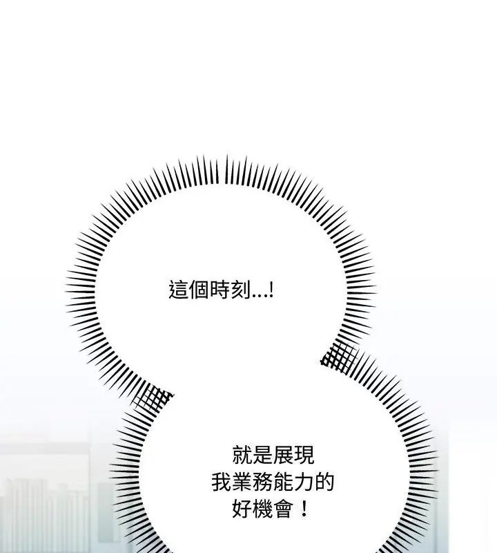 满意度评鉴中第3话
