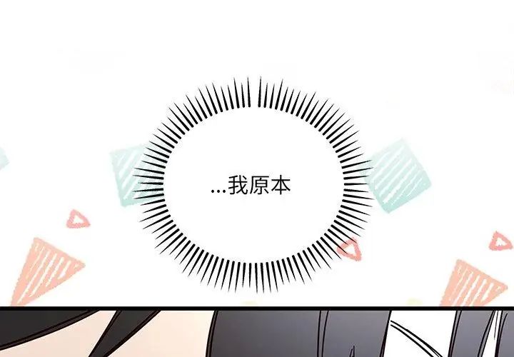 满意度评鉴中第3话