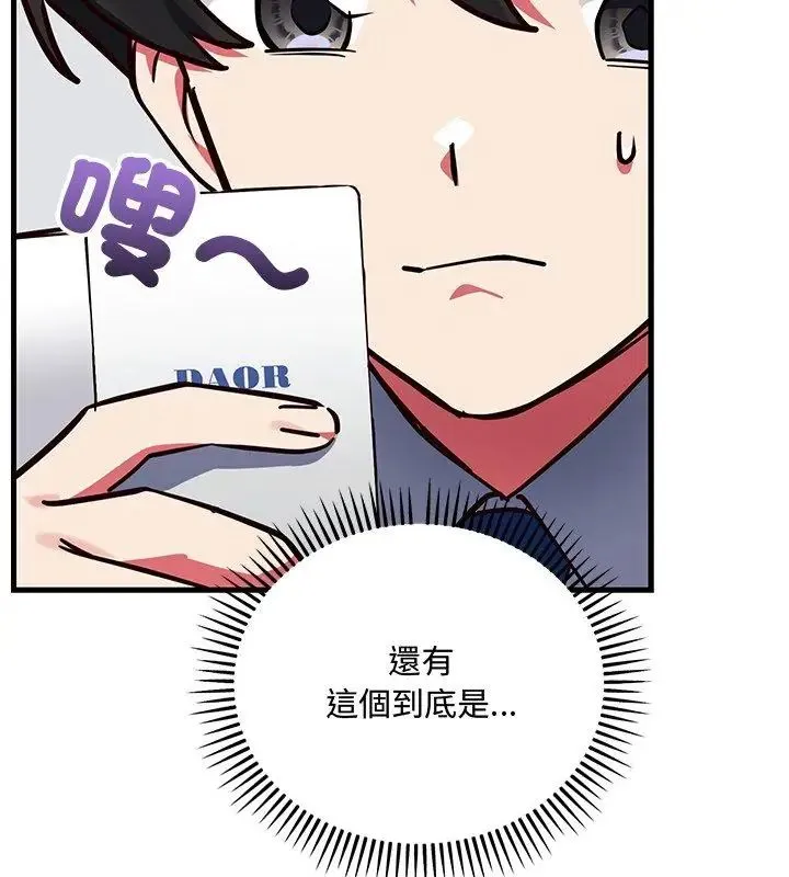 滿意度評鑒中第3話