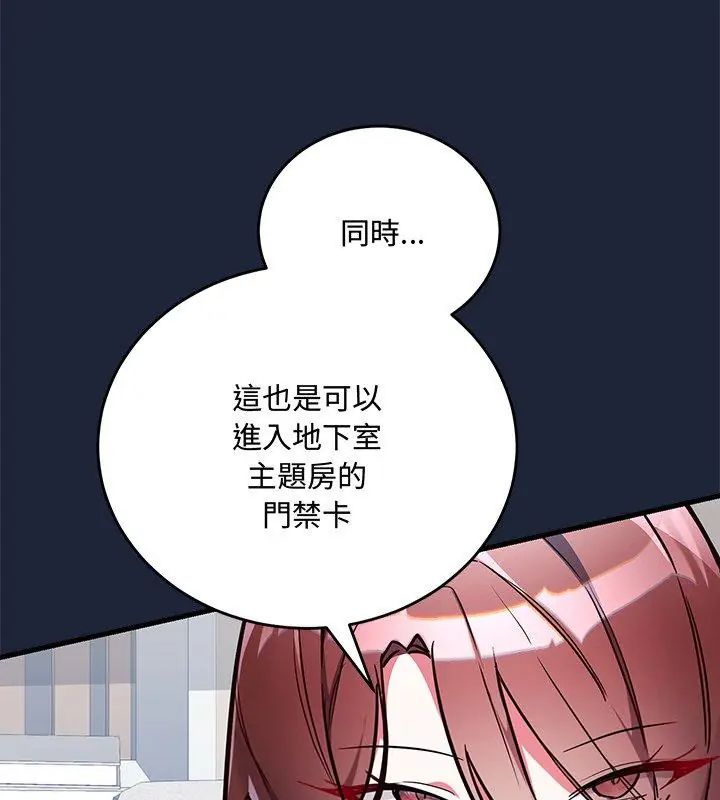 满意度评鉴中第3话