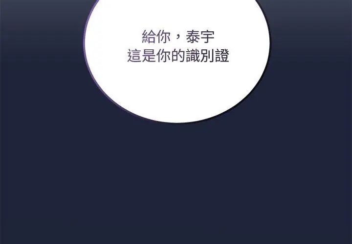 满意度评鉴中第3话