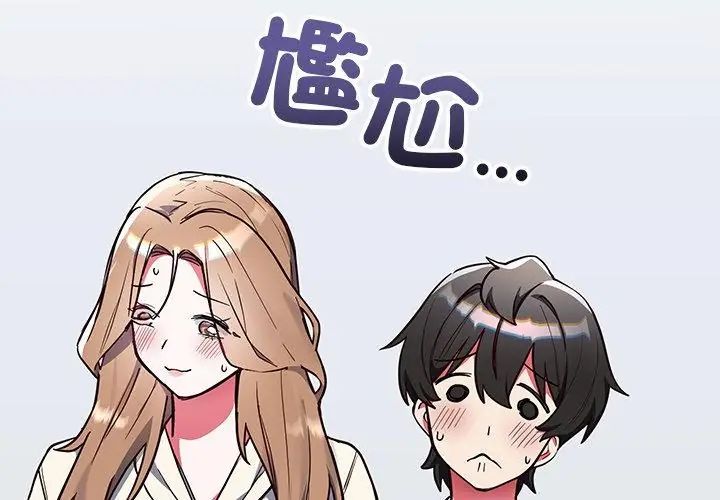 满意度评鉴中第3话