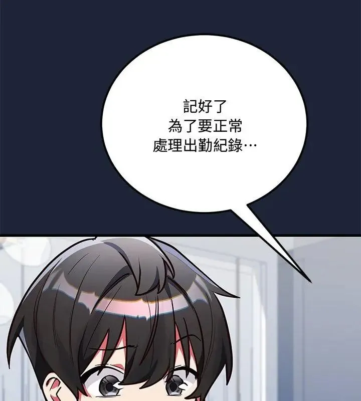 滿意度評鑒中第3話