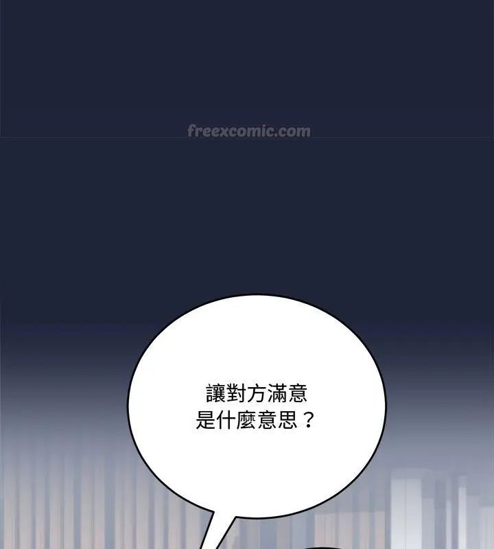满意度评鉴中第3话