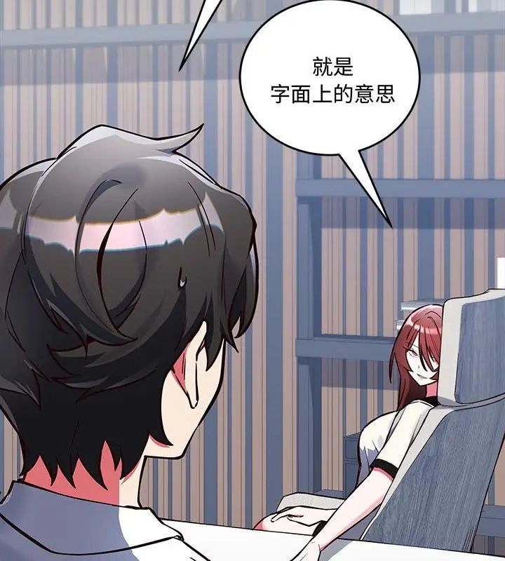 滿意度評鑒中第3話