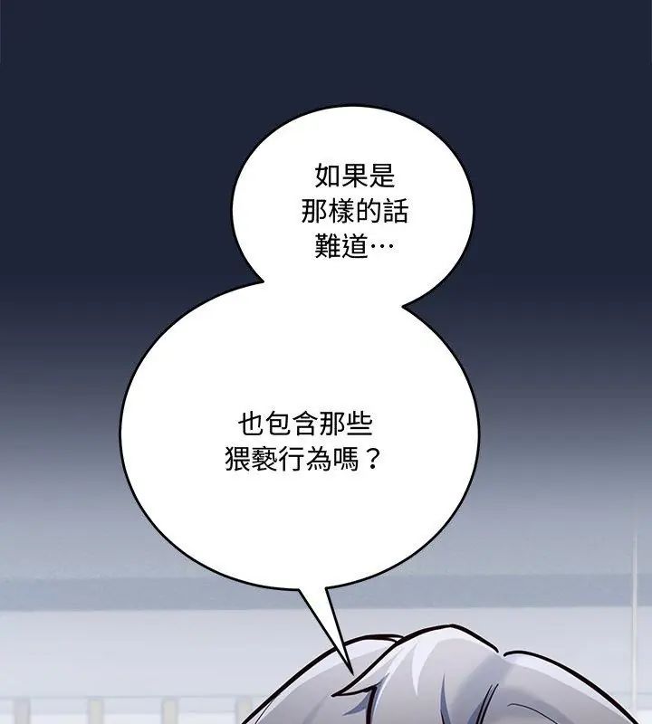 满意度评鉴中第3话