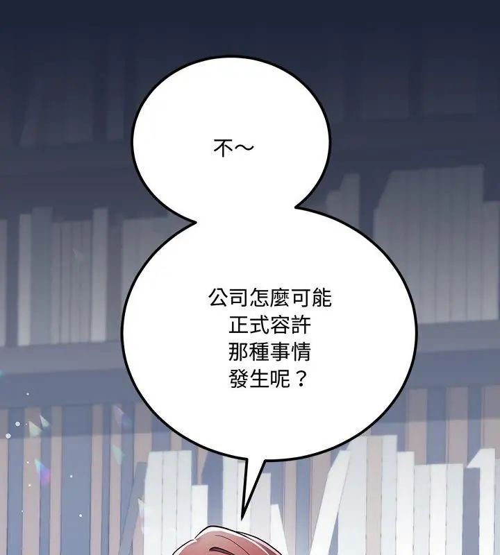 满意度评鉴中第3话