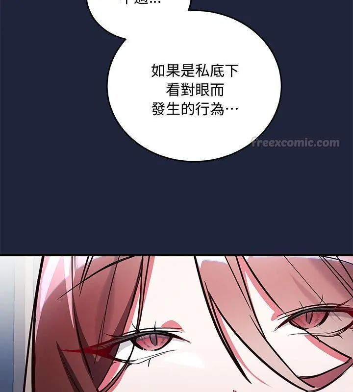 满意度评鉴中第3话