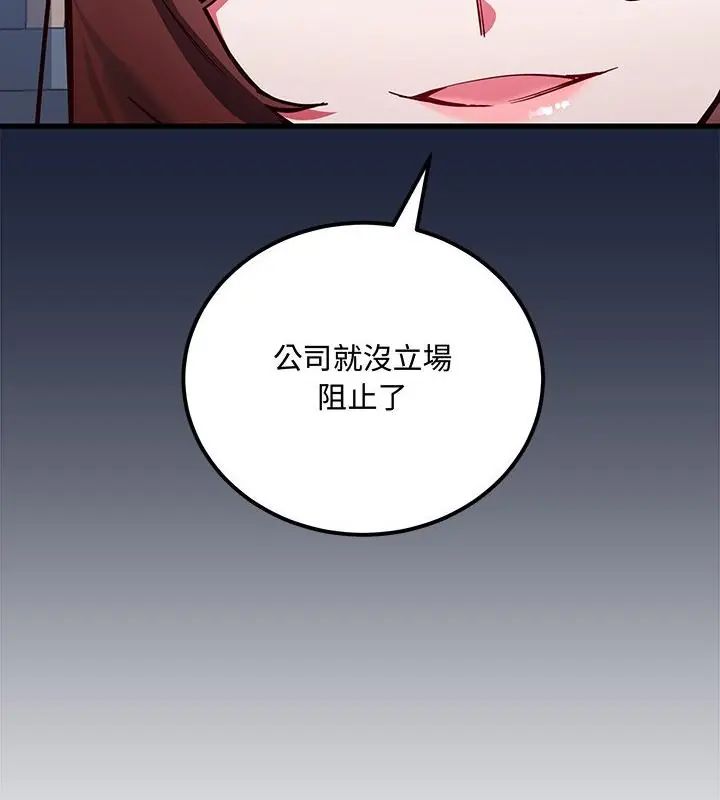 满意度评鉴中第3话