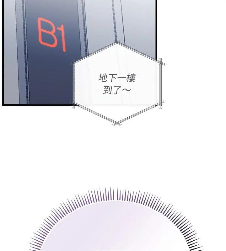 滿意度評鑒中第3話