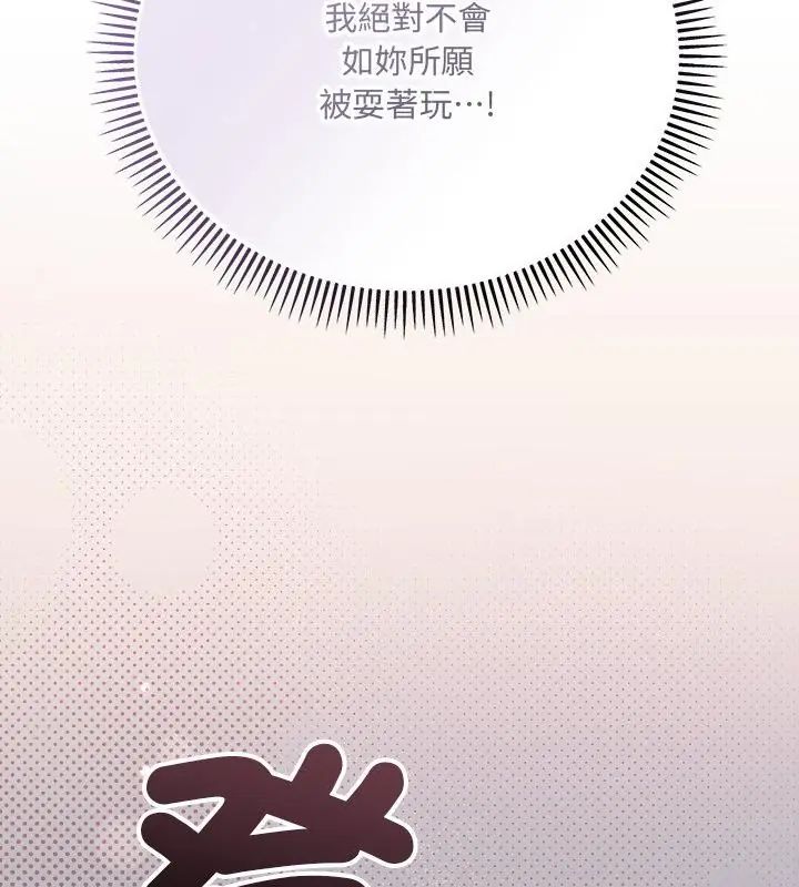 满意度评鉴中第3话