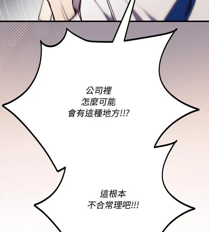满意度评鉴中第3话