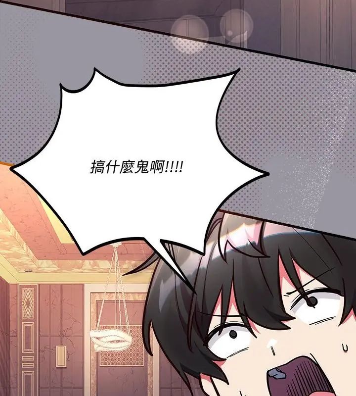满意度评鉴中第3话