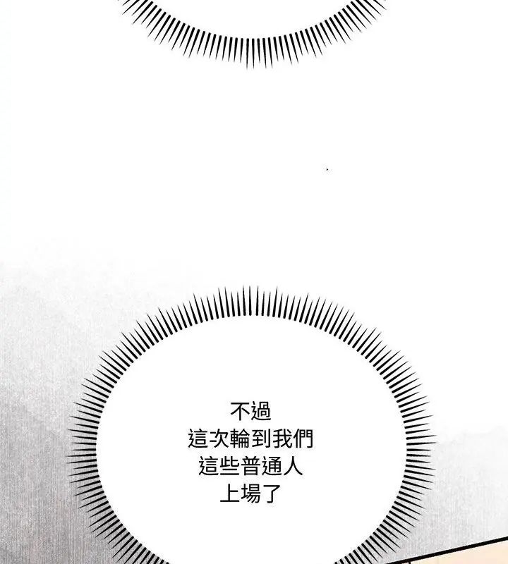 满意度评鉴中第3话