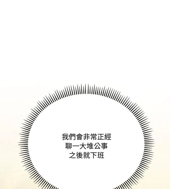 滿意度評鑒中第3話
