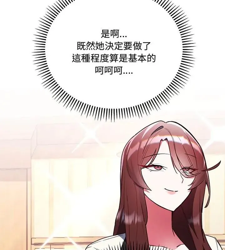 滿意度評鑒中第3話