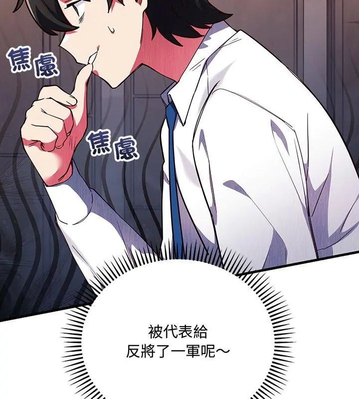 满意度评鉴中第3话