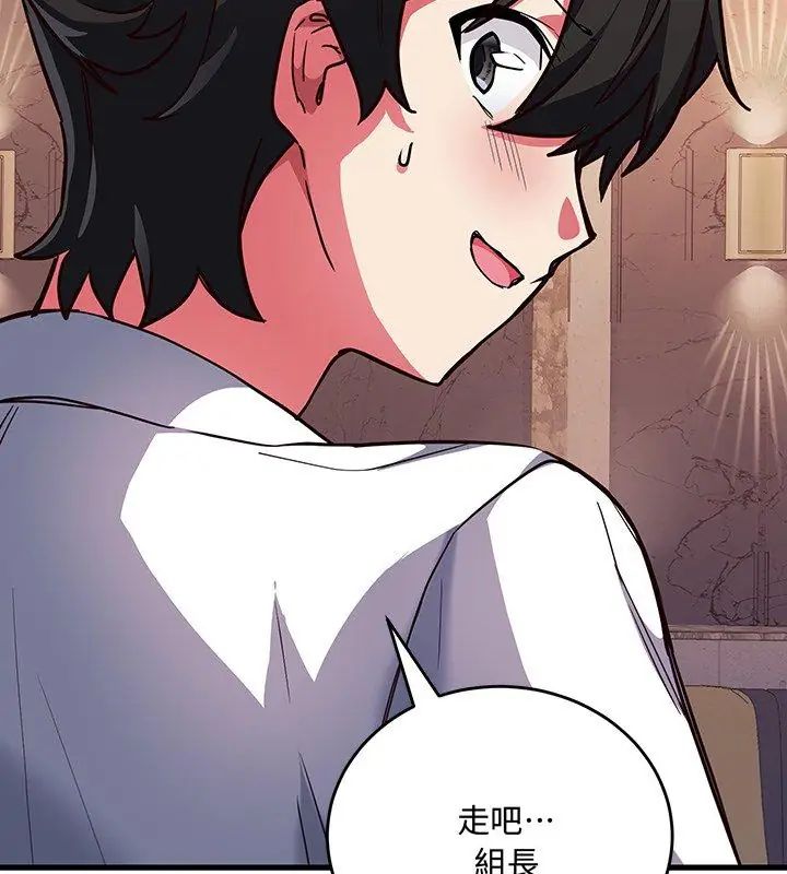 满意度评鉴中第3话
