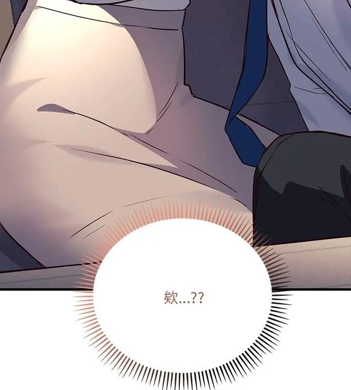 满意度评鉴中第3话