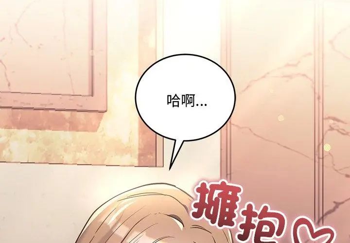 满意度评鉴中第3话