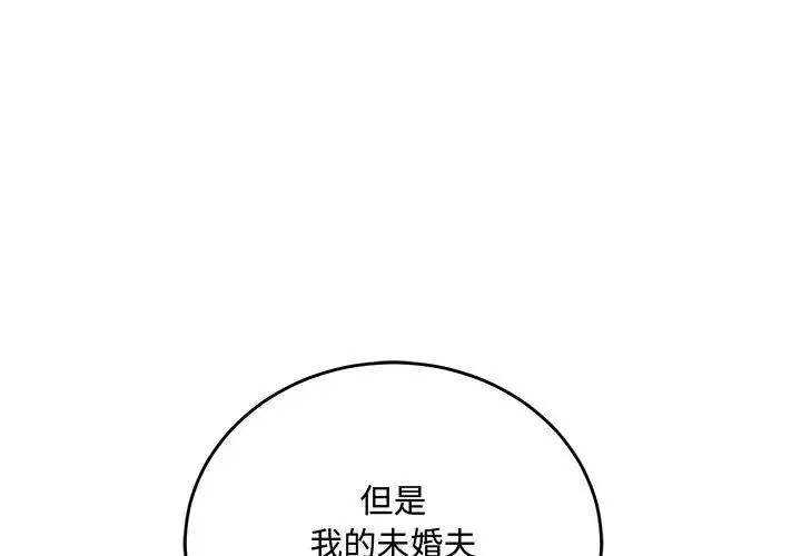 滿意度評鑒中第3話