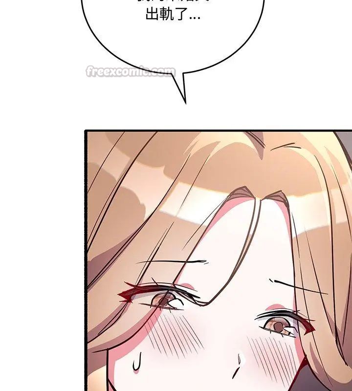 满意度评鉴中第3话