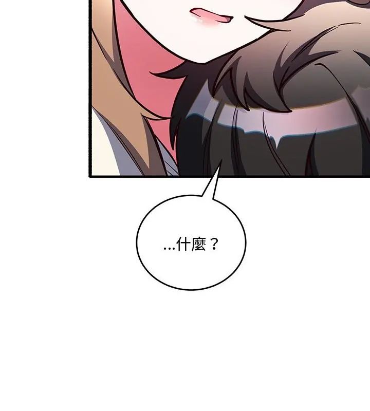 满意度评鉴中第3话