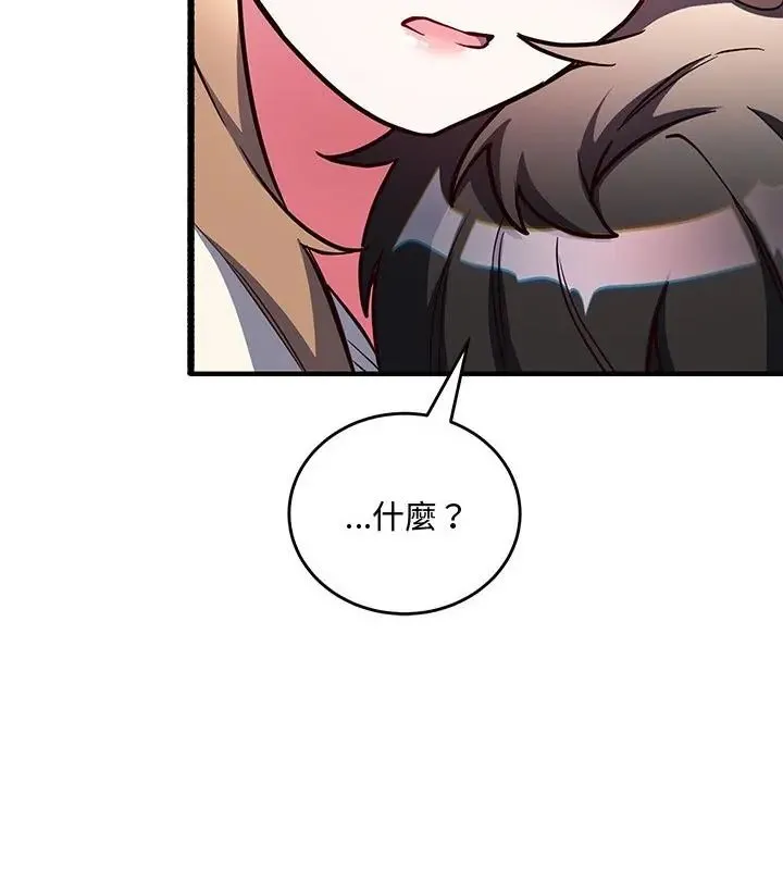 滿意度評鑒中第3話