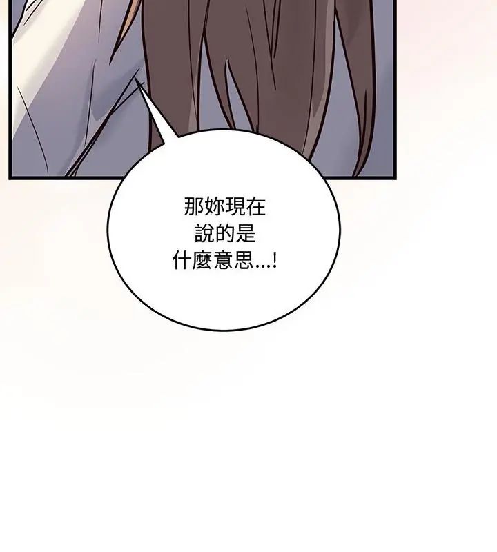 满意度评鉴中第3话