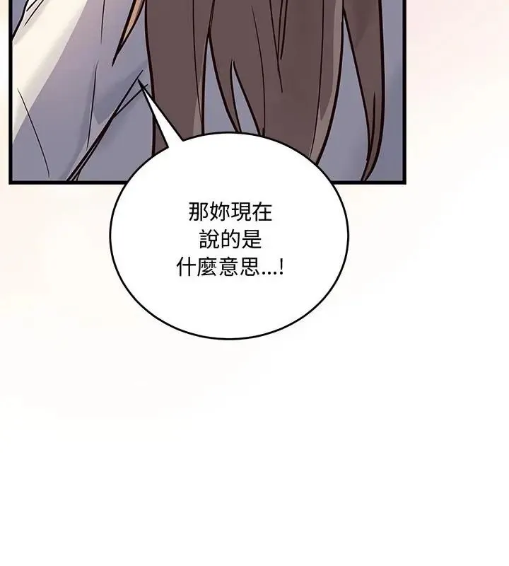 滿意度評鑒中第3話