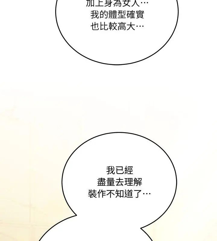 滿意度評鑒中第3話