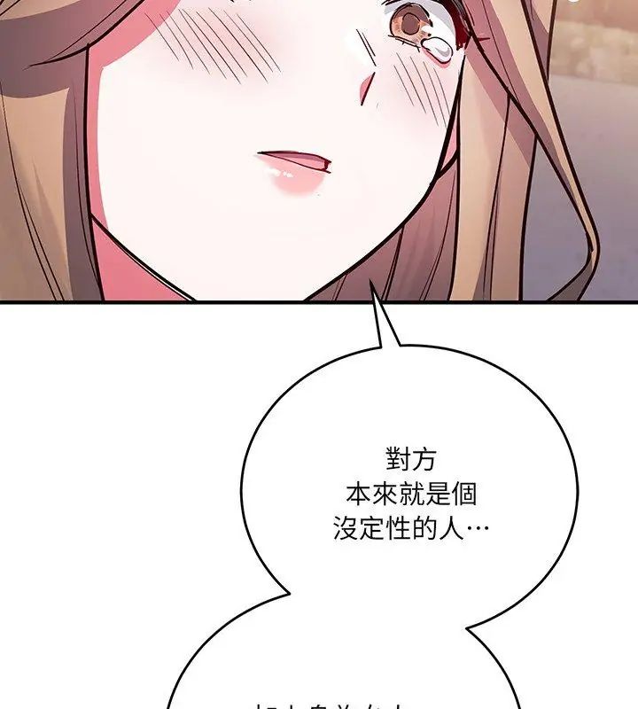 满意度评鉴中第3话