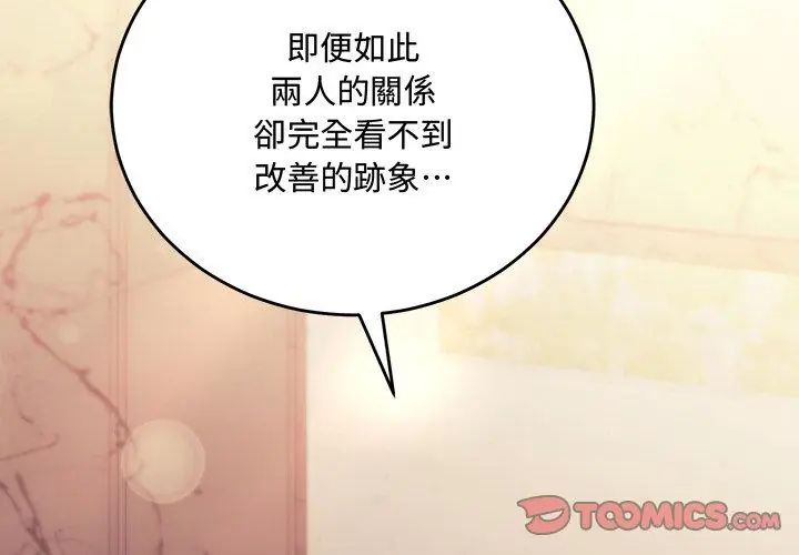 满意度评鉴中第3话