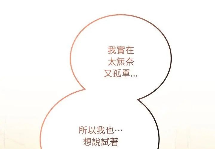 满意度评鉴中第3话