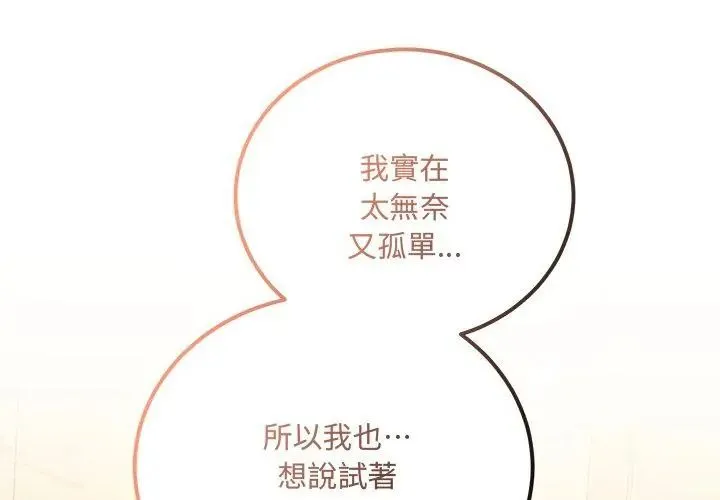 滿意度評鑒中第3話