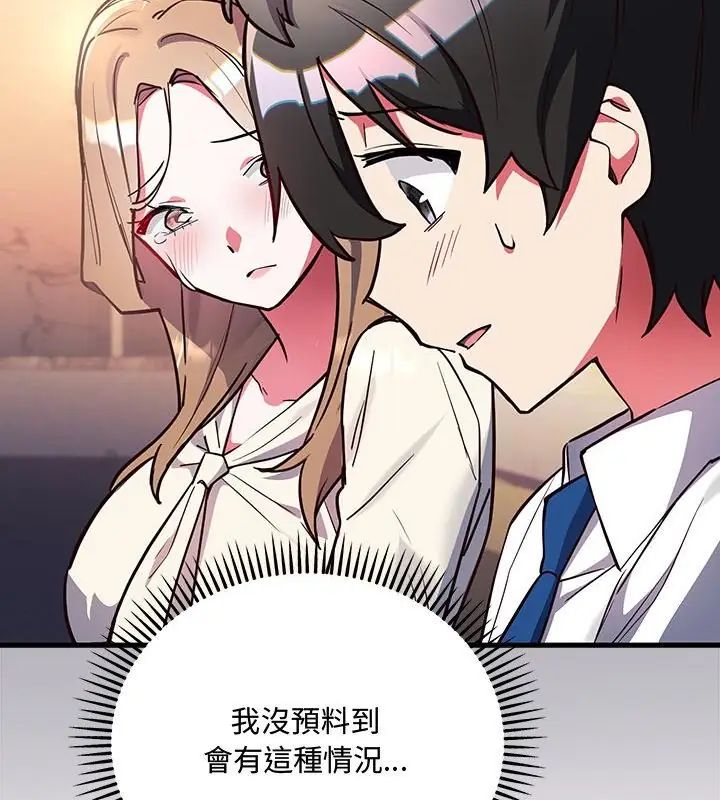 满意度评鉴中第3话