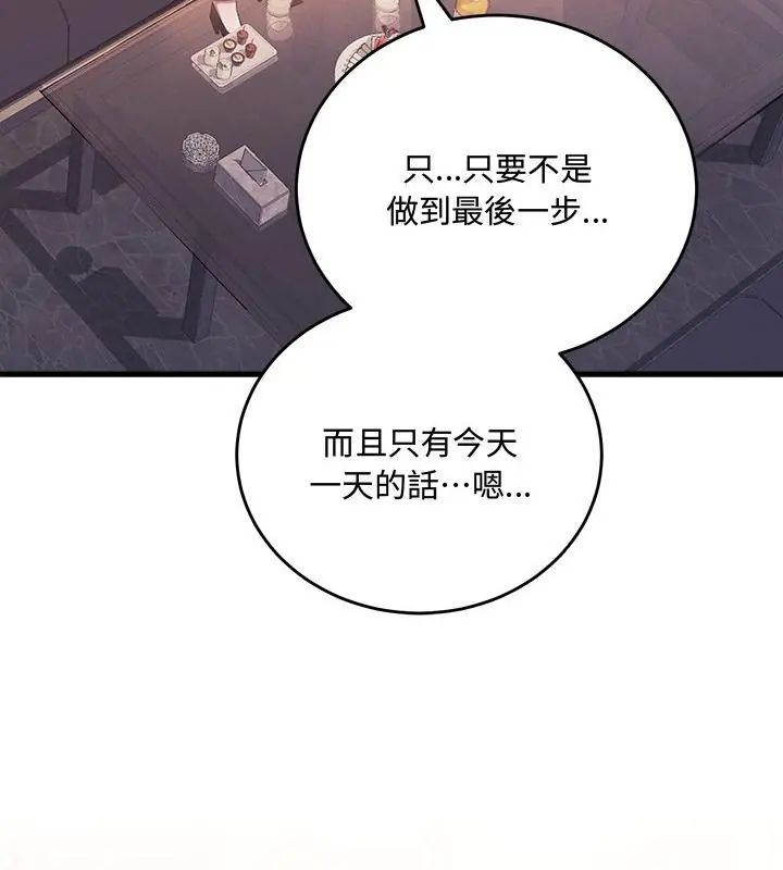 满意度评鉴中第3话