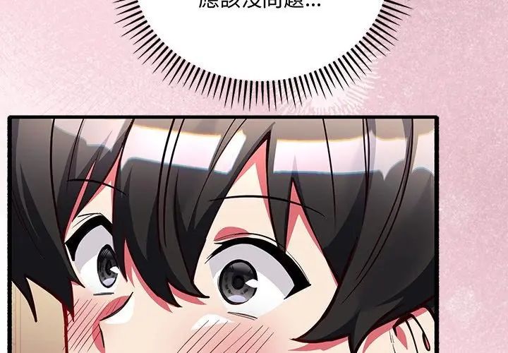 满意度评鉴中第3话