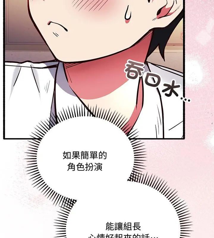 满意度评鉴中第3话